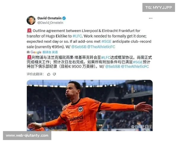 利物浦三叉戟换代完成维尔茨萨拉赫埃基蒂克合练数据首次曝光