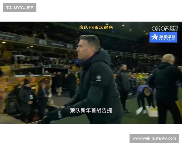 狼队3-0取赛季首胜,黄喜灿传射建功摆脱副班长